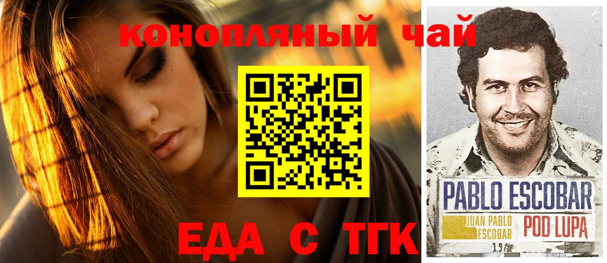 Моздок  Cannafood марихуана  Вход с VPN 
