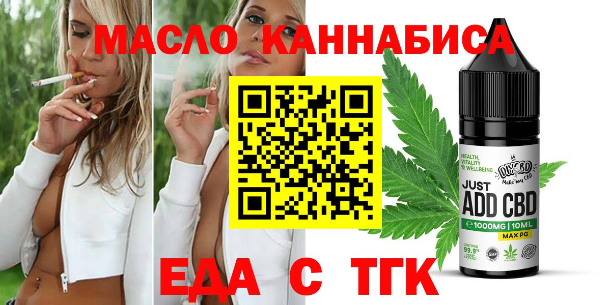 Печенье с ТГК марихуана Моздок