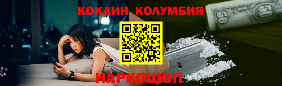 Cocaine VHQ  Cocaine  Вход с VPN  Моздок  COCAIN Эквадор 