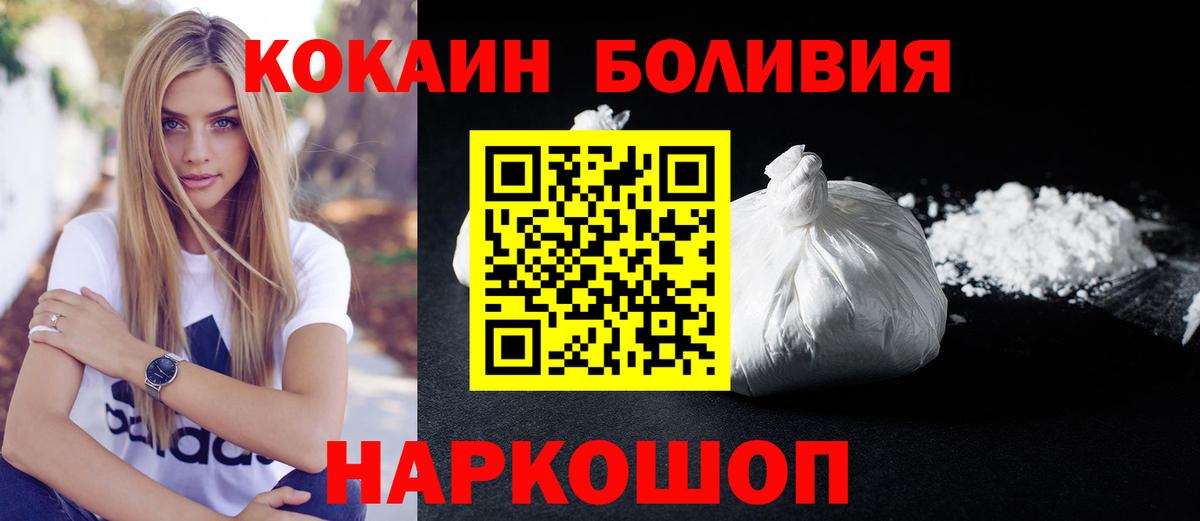 КОКАИН Колумбийский Моздок