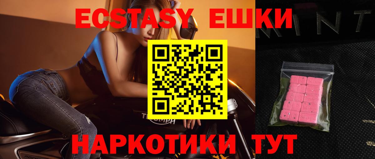 где продают наркотики  ЭКСТАЗИ диски  Ecstasy Philipp Plein  Ecstasy  Вход с VPN  Моздок 