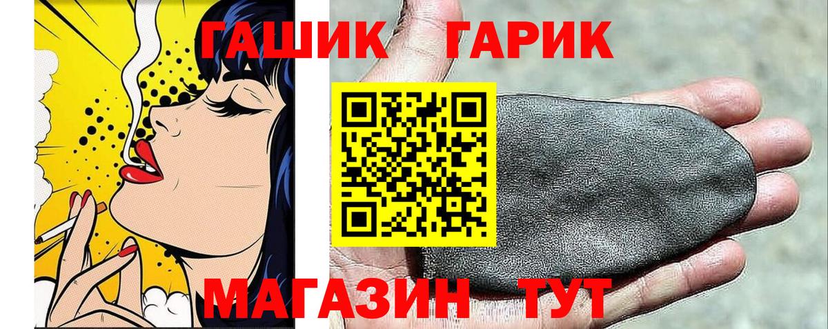 Гашиш Cannabis  ГАШИШ хэш  дарнет шоп  ГАШ  Моздок  Вход с VPN 