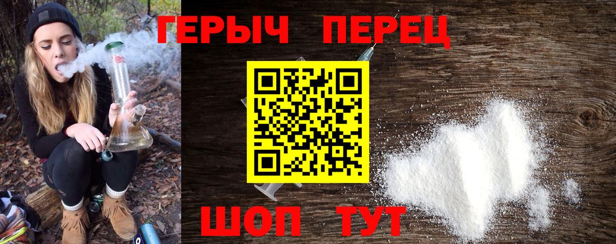 Героин гречка Моздок