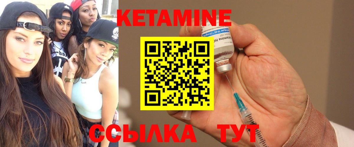 Моздок  КЕТАМИН ketamine  Вход с VPN 