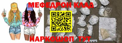 мяу мяу кристалл Сланцы