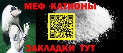 мяу мяу кристалл Сланцы