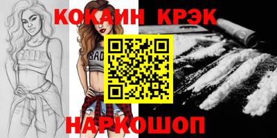 мяу мяу кристалл Сланцы