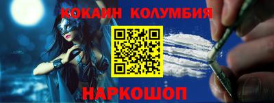 мяу мяу кристалл Сланцы