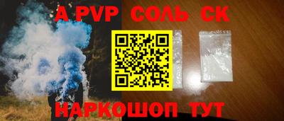 ALPHA-PVP Славянск-на-Кубани