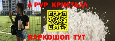 ALPHA-PVP Славянск-на-Кубани