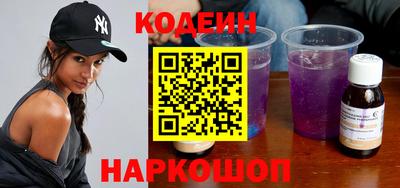 мяу мяу кристалл Сланцы