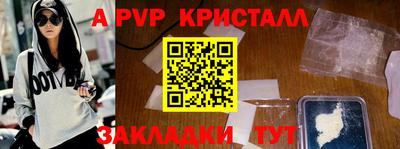 мяу мяу кристалл Сланцы