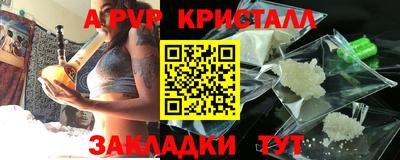 мяу мяу кристалл Сланцы