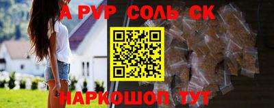 мяу мяу кристалл Сланцы