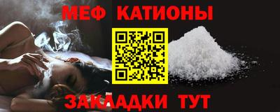 мяу мяу кристалл Сланцы