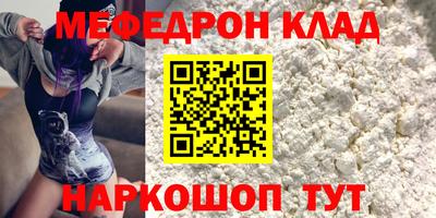 мяу мяу кристалл Сланцы