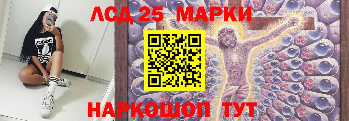 ЛСД экстази кислота  Лсд 25 экстази кислота  Вход с VPN  Моздок 