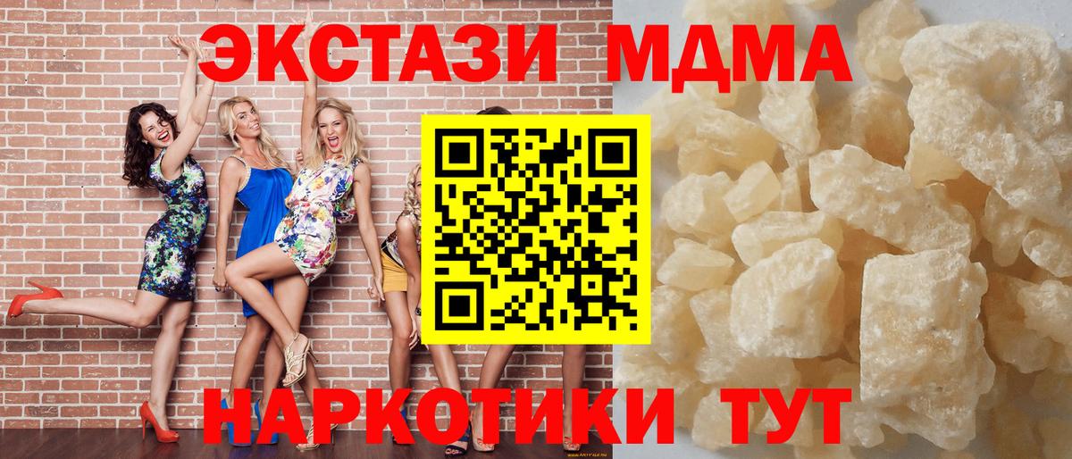 MDMA VHQ  Вход с VPN  MDMA Molly  Моздок 