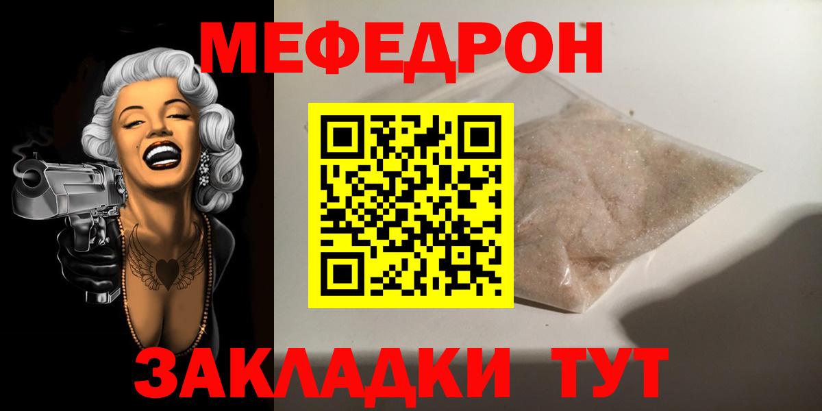 Мефедрон мука  Вход с VPN  МЯУ-МЯУ  Моздок  Меф 4 MMC 