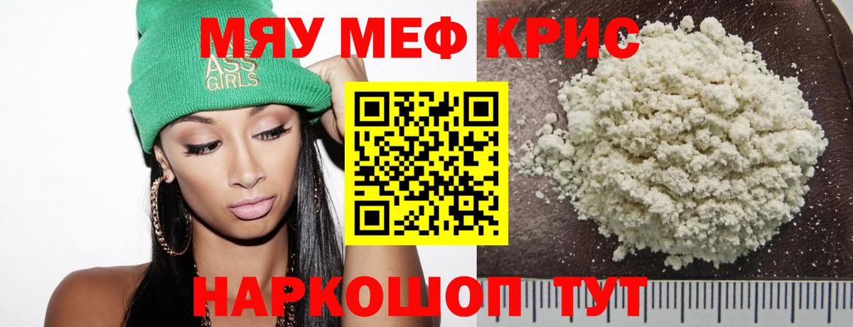 МЕФ мука Моздок
