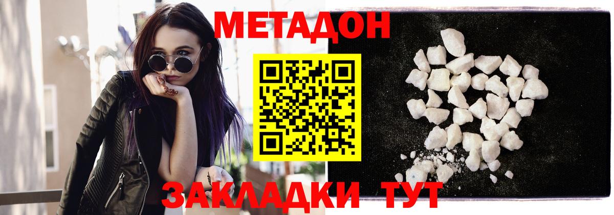 Метадон VHQ  Вход с VPN  МЕТАДОН methadone  ссылка на мегу ТОР  Моздок 