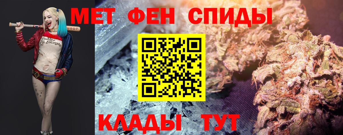 Первитин Methamphetamine Моздок