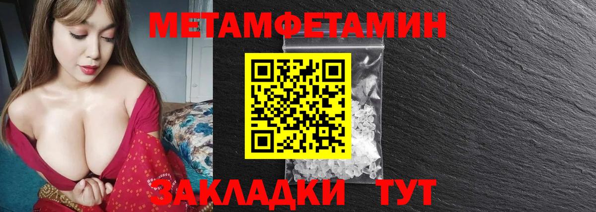 Метамфетамин кристалл  Метамфетамин кристалл  Вход с VPN  Моздок 