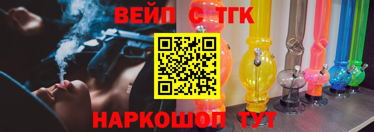 Дистиллят ТГК Wax Моздок